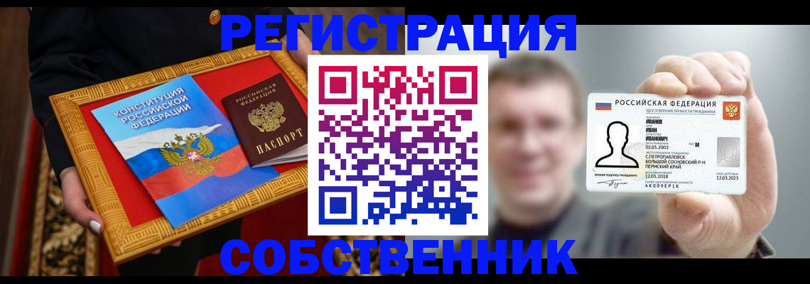 найти адрес прописки в Ивантеевке