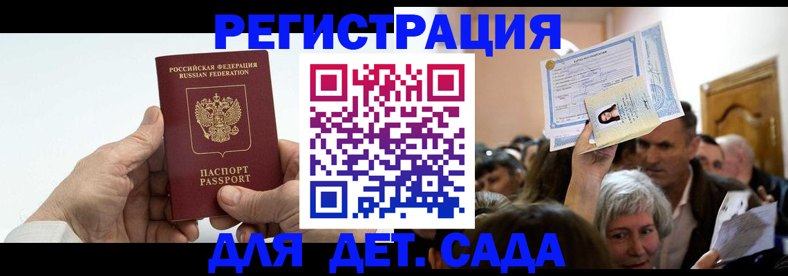 временная регистрация гарантия в Ивантеевке