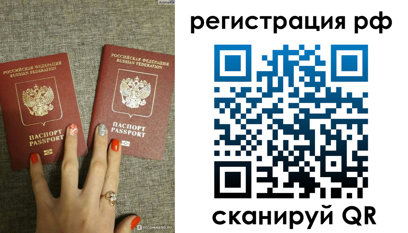 временная регистрация гарантия в Ивантеевке
