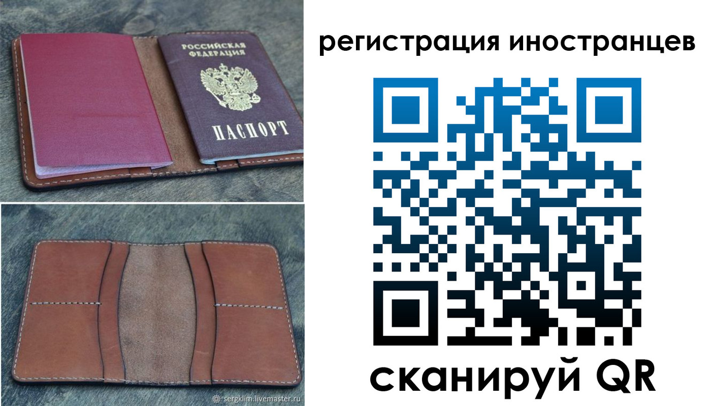 прописка для кредита в Ивантеевке