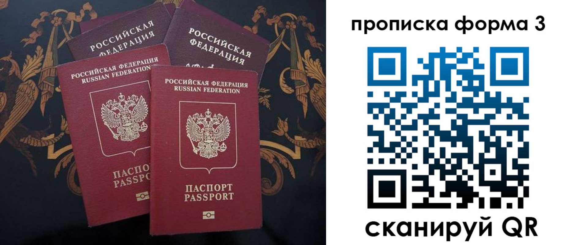 прописка законно в Ивантеевке