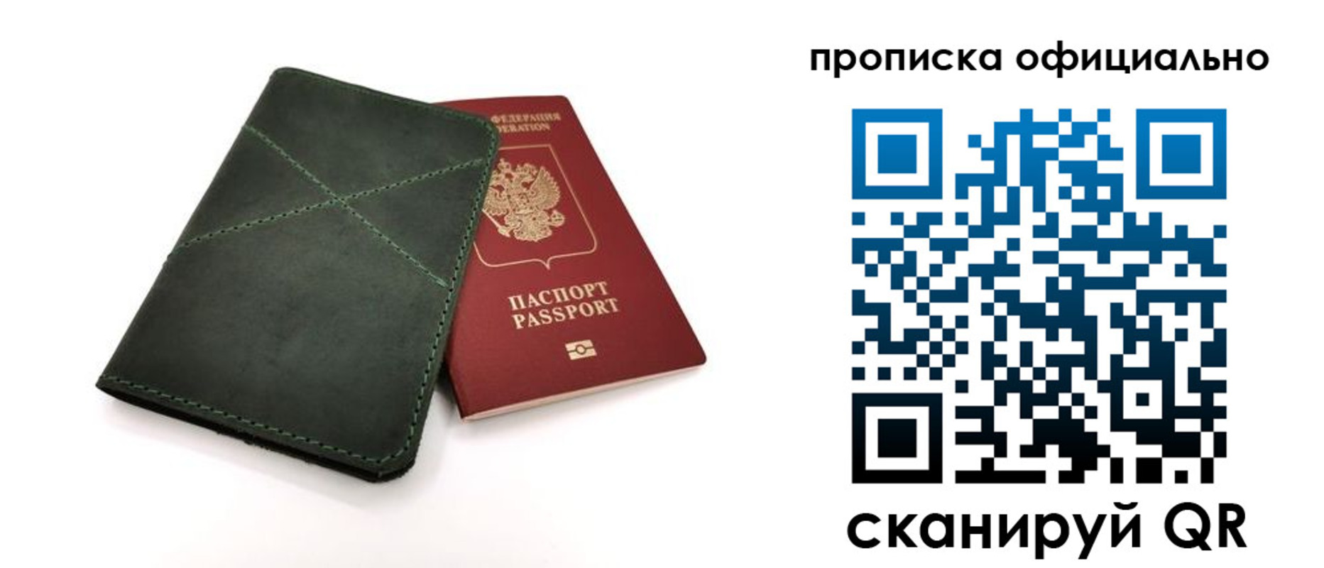 временная регистрация для школы в Ивантеевке