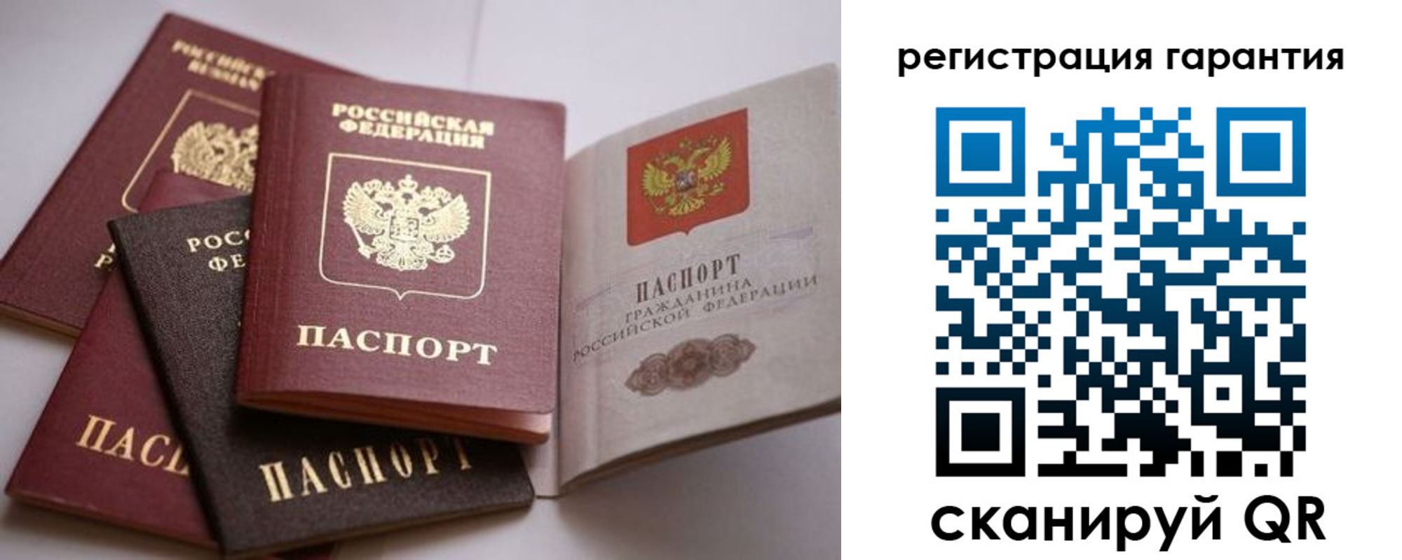 временная регистрация гарантия в Ивантеевке