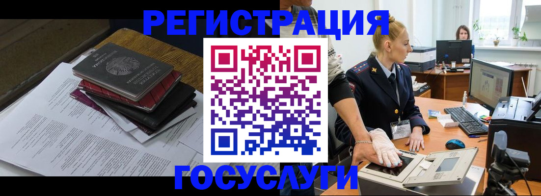 прописка для работы в Ивантеевке