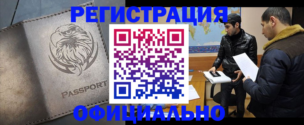 временная регистрация в Ивантеевке