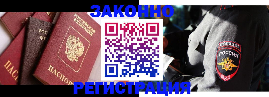 временная регистрация для школы в Ивантеевке