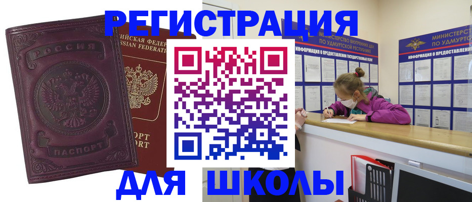 временная регистрация для всех в Ивантеевке